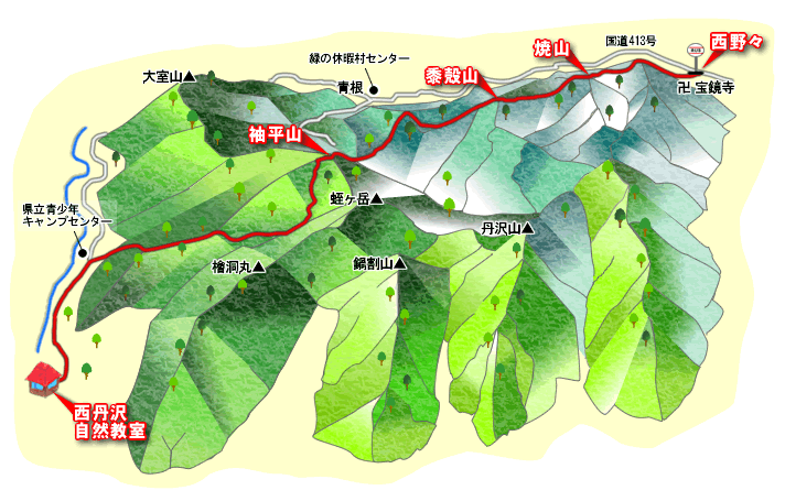 西野々から西丹沢自然教室まで